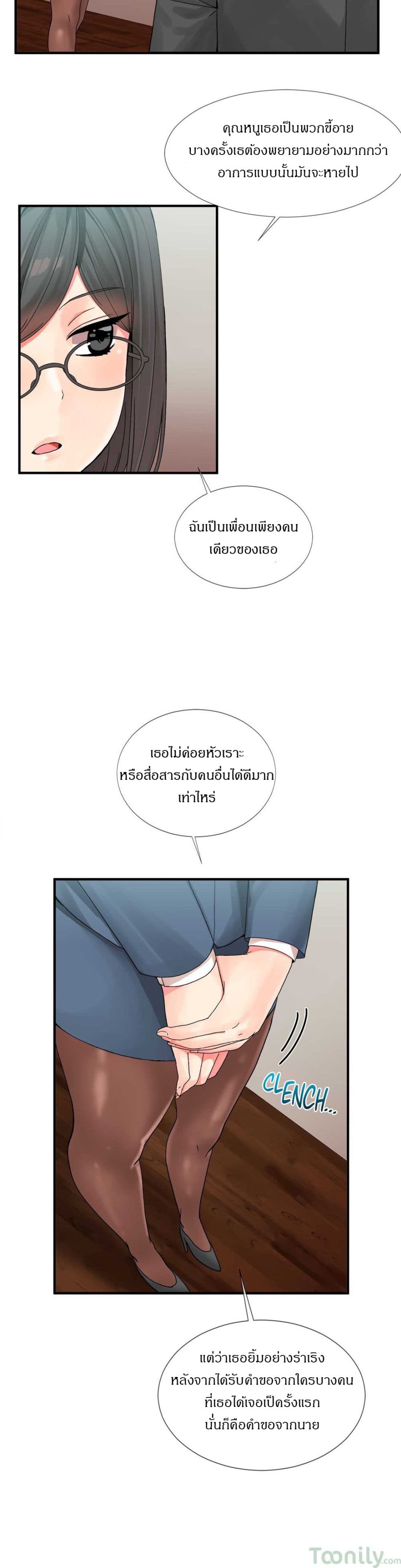 Deceptionsตอนที่6 (23)